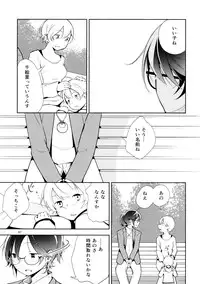 (COMITIA108) [G-complex (YUI_7)] Harugasumi - Kimi to Tomo ni Ayumu Michi
