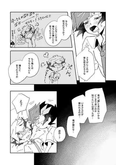 [Burning Strike (Tenbi)] Homura Takeru wa 