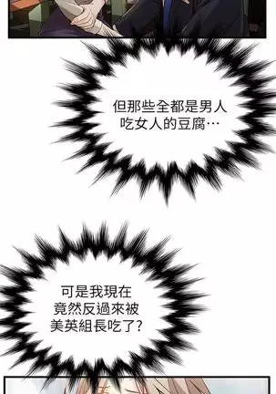 (週7)弱點 1-80 中文翻譯(更新中)