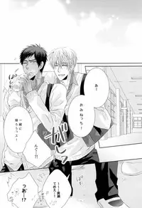 (COMIC1☆7) [arf_tone (pnrk)] DELUSION BEEP (Kuroko no Basuke)