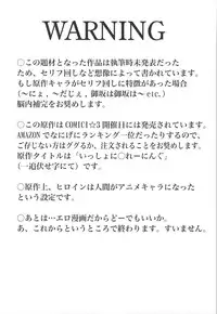 (COMIC1☆3) [UROBOROS (Utatane Hiroyuki)] Acchi mo Training (Issho ni Training)