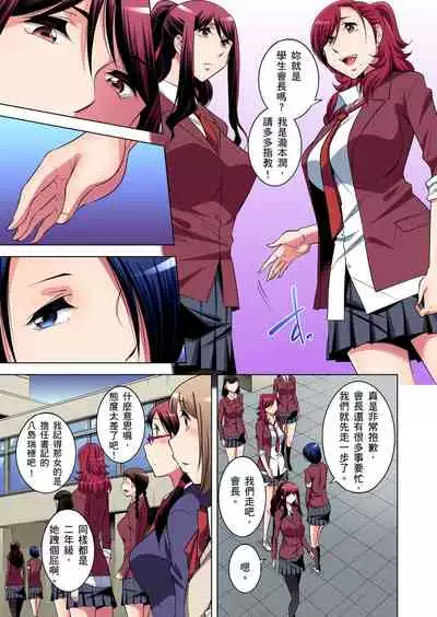 Zetsumetsu Kigu Danshi ~ Boku no Kokan ga Nerawareru Wake | 瀕臨絕種的男子~所有人都在覬覦我的小弟弟 Ch.1-31