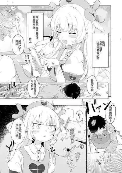 tte, Nande Sensee ga!?