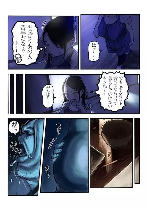 キモ義兄の幼妻飼育日記(1)