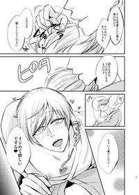 [Wasabi (Hokagemio)] Ichigo Hitofuri o Buchi Okasu Hon (Touken Ranbu) [Digital]