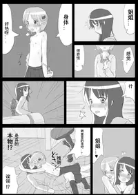 [KICHUREA] Heat Compulsion ~ Watashi no Zenkou Seito Seidoreika Keikaku ~ [Chinese] [鬼畜王汉化组]