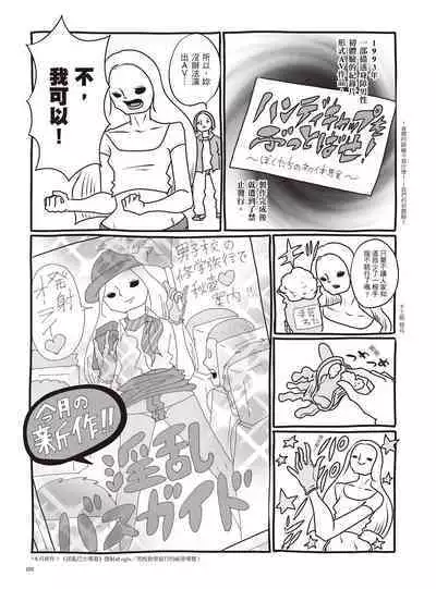 AV Joyuu-chan 2 | 我當AV女優的那些年 2