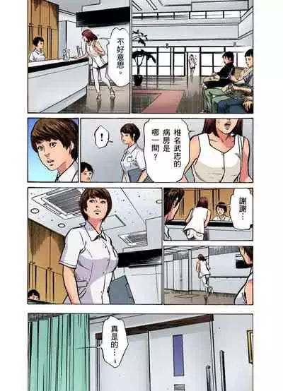 Gikei ni Yobai o Sareta Watashi wa Ikudotonaku Zecchou o Kurikaeshita | 大伯偷偷夜襲我,從此被迫成為性奴隸瘋狂高潮無數次!1-13