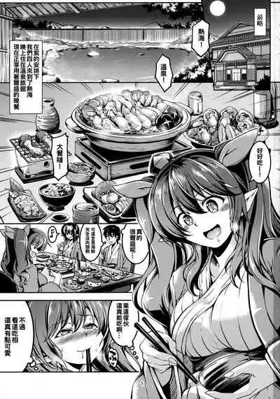 (Shuuki Reitaisai 6) [WindArTeam (WindArt)] Wagaya no Otengu-sama S -Atami Kouhen- (Touhou Project) [Chinese] [oo君個人漢化]