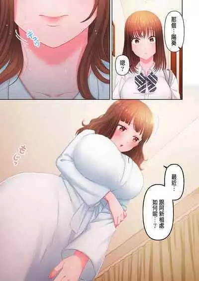 [Niwatori] Numarase Onee-san ~Kanojo to Dekinai Koto, Zenbu~ 1-5 [Chinese]