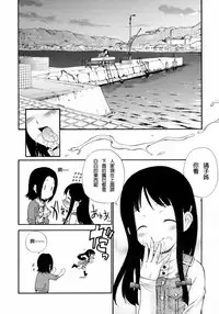 [Kamirenjaku Sanpei] Watashi o Ariake e Tsuretette! - Take me to Ariake! Ch. 1-4 [Chinese] [伍拾漢化]