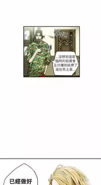 Honey trap 甜蜜陷阱 ch.8-13 (chinese)
