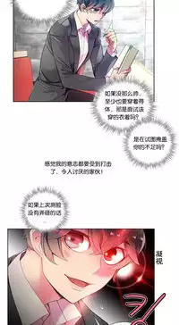 [Juder] 莉莉丝的脐带(Lilith`s Cord) Ch.1-29 [Chinese]