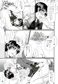 (C87) [Binbou Yusuri (Marianne Hanako)] P to Natsuki to Jun Love Love 3P Seikatsu (THE IDOLM@STER SideM)