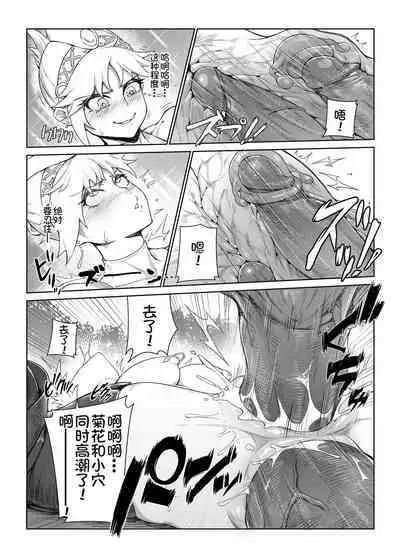 [Toubu Rengou Daigaku (Kakuchou no Okina)] Extreme Anal Hunter (Monster Hunter World) [Chinese] [路过的骑士汉化组, Annoy嵌字] [Decensored] [Digital]