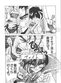 [Anthology] Teigeki F (Sakura Wars, Cutey Honey F, Street Fighter)