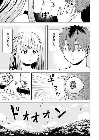 Ippan Saiin Mahou Otsuyu Dark - General aphrodisiac magic Otsuyu dark