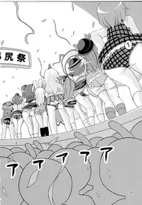 (C77) [Watosato (Sugiura Sen)] Gensoukyou Ketsu Matsuri | Gensoukyo Ass Festival (Touhou Project) [English] [CGRascal]