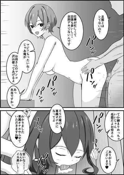 Joushiki Kaihen Mansion