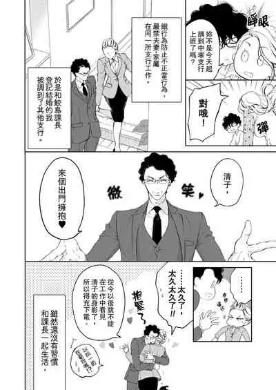 将妳的一切全部拥入怀中~交往0日、立刻结婚！？~ 01-12 Chinese [拾荒者汉化组]