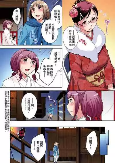 Zetsumetsu Kigu Danshi ~ Boku no Kokan ga Nerawareru Wake | 瀕臨絕種的男子~所有人都在覬覦我的小弟弟 Ch.1-31