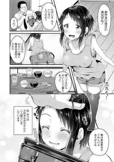 Kowashite Asobo + DLsite Gentei Chara Settei & Plot