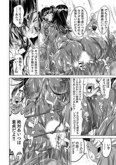 Ukkari Haicchatta!? Itoko to Micchaku Game Chuu 1-10