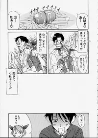 [Ryuta Amadume] Mitsuko