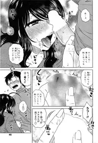 [Kurumiya Mashimin] Mikkai-chuu ni Tsuki! Ch. 1-8