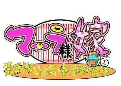 [Usarasuku] Bokootto BoteCure x Mara-sama no Yome (ep.1～ep.8)