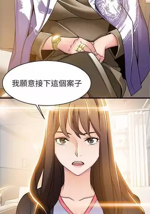 (週7)弱點 1-80 中文翻譯(更新中)