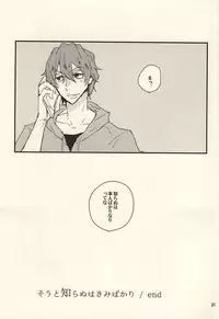 (SPARK10) [ichinana (17)] Sou to Shiranu wa Kimi Bakari (Yowamushi Pedal)