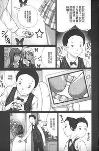 [Kurosugi Shinsaku] Emuogui - Nasty Gals Fxxk Masochist Boys | M男吞食 [Chinese]