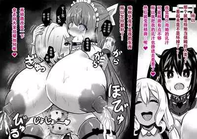 Sennou Sareta Oukoku