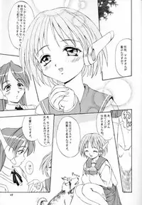 (C57) [Mizumo Club (Mizushiro Takuya)] APRON SHORT CUT (ToHeart)