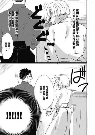 Chinkou Discover | 寻唧记 Ch.02-04