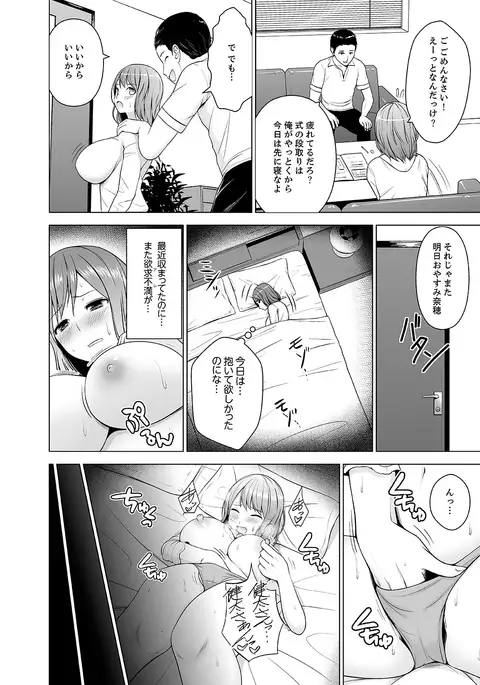 Nuresugi Onee-san no Asoko o Muichaimashita Ch. 1-3