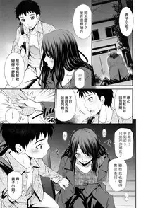 Share House e Youkoso | 歡迎來到共享分租公寓