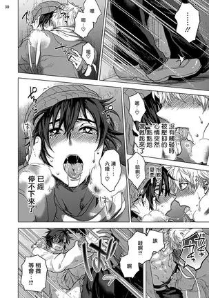 Kurakute Semai Fukai Toko | 幽暗狭窄的深处 1-2