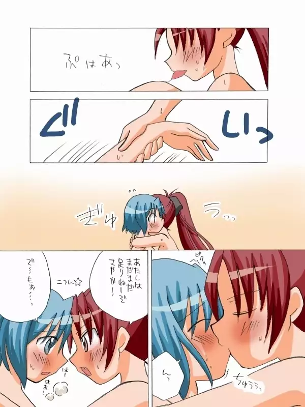 Kyouko to Sayaka no Ichaicha Biyori 1-6