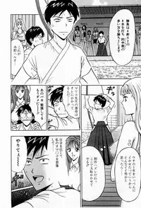 [Chosuke Nagashima] Bakusha Kyuudou Men 3