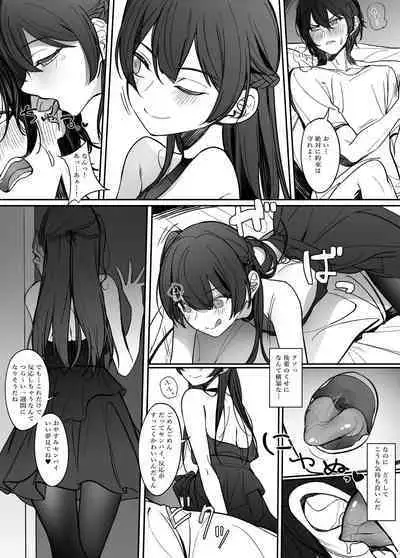 逆縁