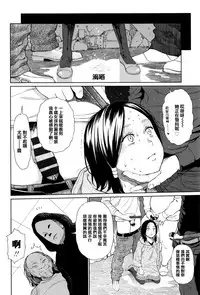 [Higashiyama Show] Implicity [Chinese] [篆儀通文書坊漢化]