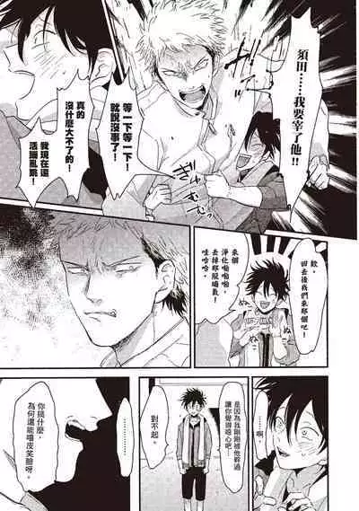 Yatamomo 1 | 八田百田 1