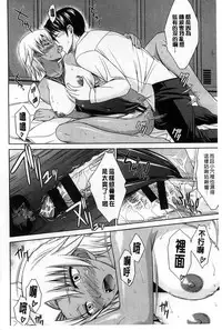 [Ishigaki Takashi] Boku wa Anata ni Wan to Naku [Chinese]