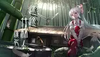 (Reitaisai 13) [Amamitu Hakushi (Amamitu Kousuke)] Mokou Onee-chan to Shota ga Ecchi Suru Hon (Touhou Project) [Chinese]	[迷途竹林漢化]
