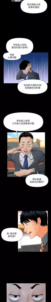 秘书的潜规则 EP.1高畫質版本