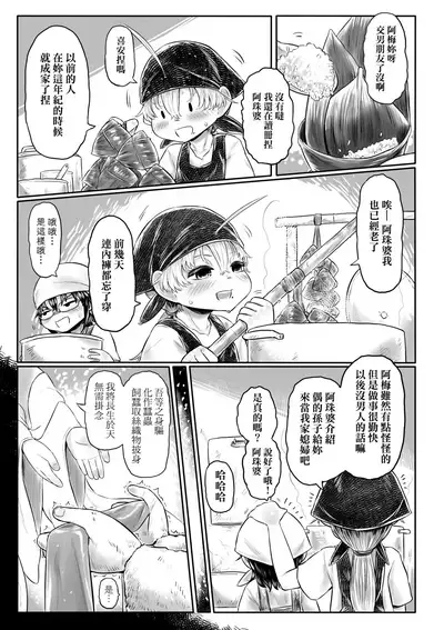 Kokyou no Tama Baa-sama | 故鄉的阿珠婆