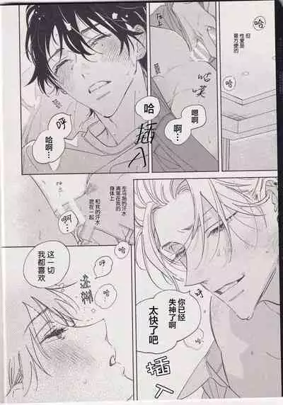 warukunaihi｜不坏的日子