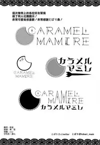 (C94) [Caramel Mamire (Akagi Rio)] Okaeri no Tsugi wa (Azur Lane) [Chinese] [空気系☆漢化]